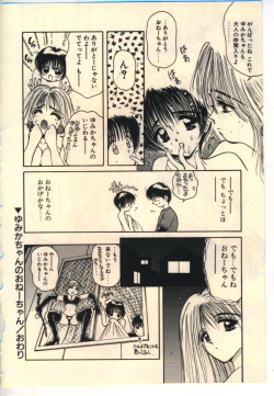Page 87 of Kekkou Suki Kamo