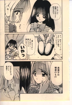 Page 8 of Kekkou Suki Kamo