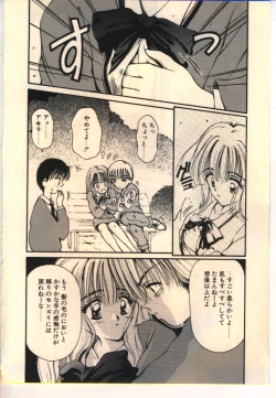 Page 93 of Kekkou Suki Kamo