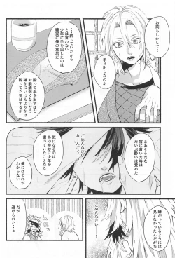 Page 13 of Bukiyou na Koi