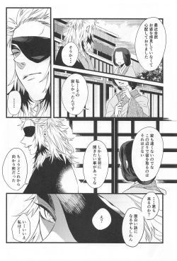 Page 17 of Bukiyou na Koi