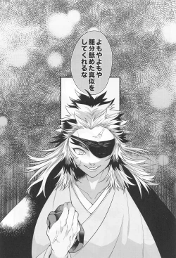 Page 20 of Bukiyou na Koi