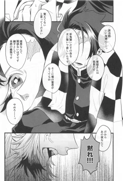 Page 25 of Bukiyou na Koi