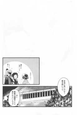 Page 31 of Bukiyou na Koi