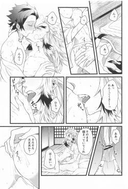 Page 32 of Bukiyou na Koi