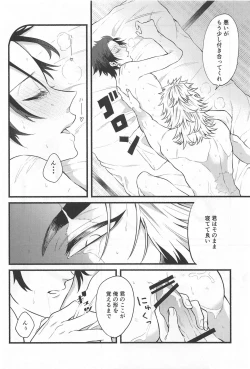 Page 47 of Bukiyou na Koi