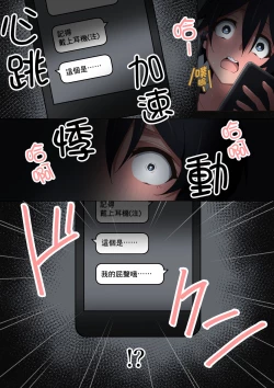 Page 63 of Onee-chan wa Itsumo Boku ni Onara o Kagasete Kureru