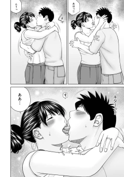 Page 12 of WEB Ban COMIC Gekiyaba! Vol. 153