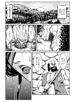 Page 146 of WEB Ban COMIC Gekiyaba! Vol. 153