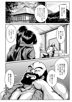 Page 150 of WEB Ban COMIC Gekiyaba! Vol. 153