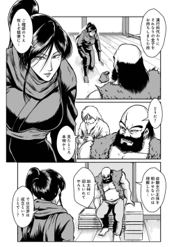 Page 151 of WEB Ban COMIC Gekiyaba! Vol. 153