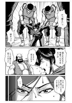 Page 152 of WEB Ban COMIC Gekiyaba! Vol. 153