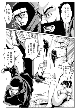 Page 158 of WEB Ban COMIC Gekiyaba! Vol. 153