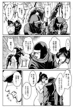 Page 159 of WEB Ban COMIC Gekiyaba! Vol. 153