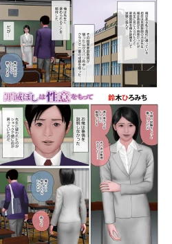 Page 23 of WEB Ban COMIC Gekiyaba! Vol. 153