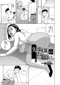 Page 39 of WEB Ban COMIC Gekiyaba! Vol. 153