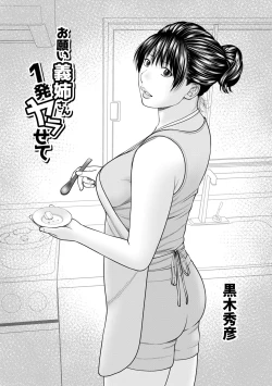 Page 3 of WEB Ban COMIC Gekiyaba! Vol. 153