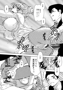 Page 107 of WEB Ban COMIC Gekiyaba! Vol. 155