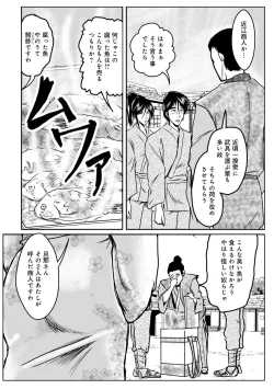 Page 132 of WEB Ban COMIC Gekiyaba! Vol. 155