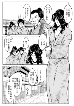 Page 133 of WEB Ban COMIC Gekiyaba! Vol. 155