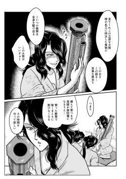 Page 135 of WEB Ban COMIC Gekiyaba! Vol. 155