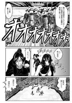 Page 138 of WEB Ban COMIC Gekiyaba! Vol. 155