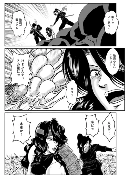 Page 139 of WEB Ban COMIC Gekiyaba! Vol. 155