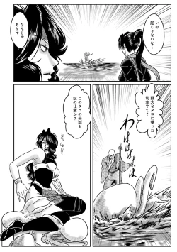 Page 140 of WEB Ban COMIC Gekiyaba! Vol. 155