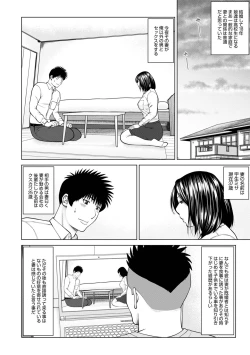 Page 4 of WEB Ban COMIC Gekiyaba! Vol. 155