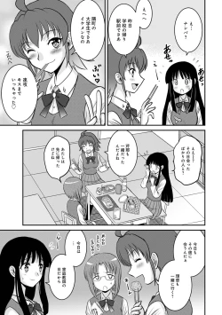 Page 61 of WEB Ban COMIC Gekiyaba! Vol. 155