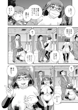 Page 85 of WEB Ban COMIC Gekiyaba! Vol. 155