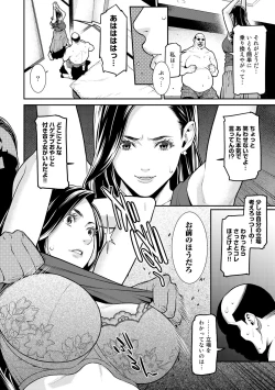 Page 10 of COMIC Gucho Vol. 8