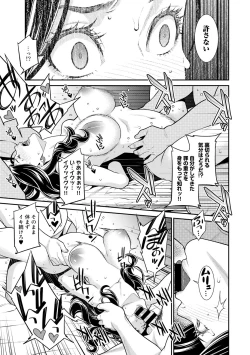 Page 19 of COMIC Gucho Vol. 8