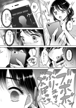 Page 59 of COMIC Gucho Vol. 8