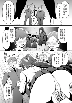 Page 77 of COMIC Gucho Vol. 8