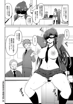 Page 88 of COMIC Gucho Vol. 8