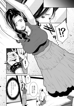 Page 8 of COMIC Gucho Vol. 8