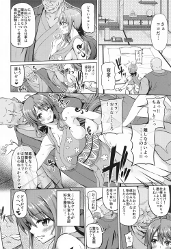 Page 3 of Kaizoku kyonyuu Wa