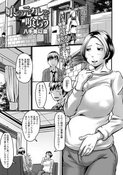 Page 35 of Web Haishin Gekkan Tonari no Kininaru Oku-san Vol. 056