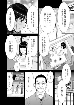 Page 16 of Web Haishin Gekkan Tonari no Kininaru Oku-san Vol. 057
