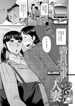 Page 19 of Web Haishin Gekkan Tonari no Kininaru Oku-san Vol. 057