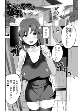 Page 35 of Web Haishin Gekkan Tonari no Kininaru Oku-san Vol. 057
