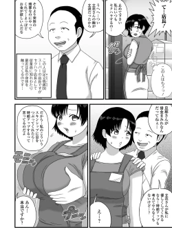 Page 68 of Web Haishin Gekkan Tonari no Kininaru Oku-san Vol. 057