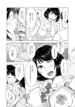Page 8 of Web Haishin Gekkan Tonari no Kininaru Oku-san Vol. 057