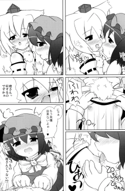 Page 17 of Touhou Youjuuren