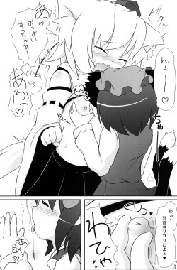 Page 18 of Touhou Youjuuren