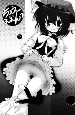 Page 29 of Touhou Youjuuren