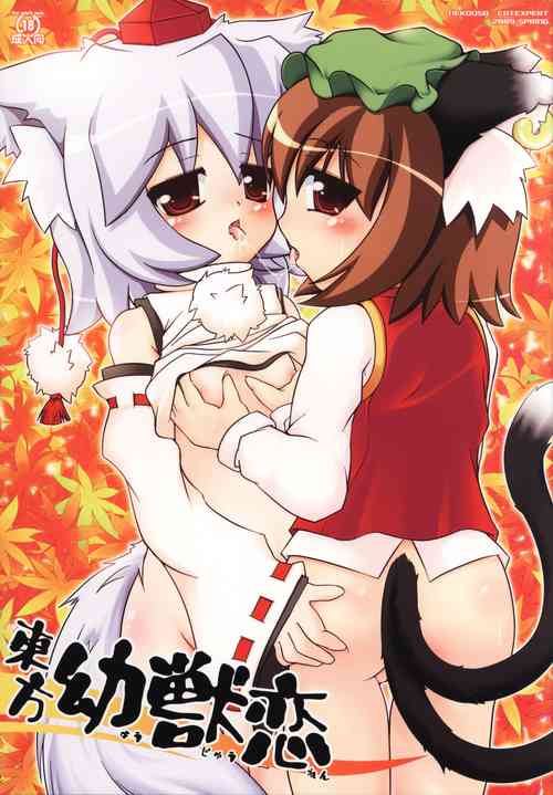 Download Touhou Youjuuren