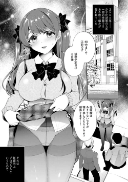 Page 7 of Cyberia Maniacs Kyousei Haramase Project Vol. 10