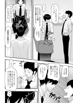 Page 98 of Cyberia Maniacs Kyousei Haramase Project Vol. 10